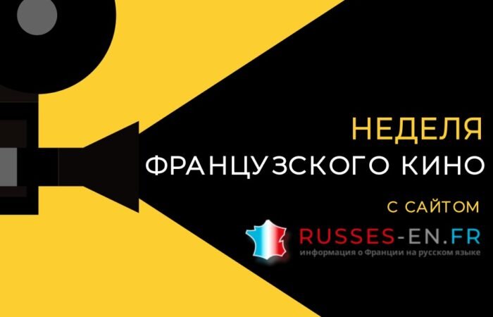 Французский сайт на русском. Переводчик с французского на русский. Французский сайт на русском. Французский сайт на русском. Французский язык иллюстрация.
