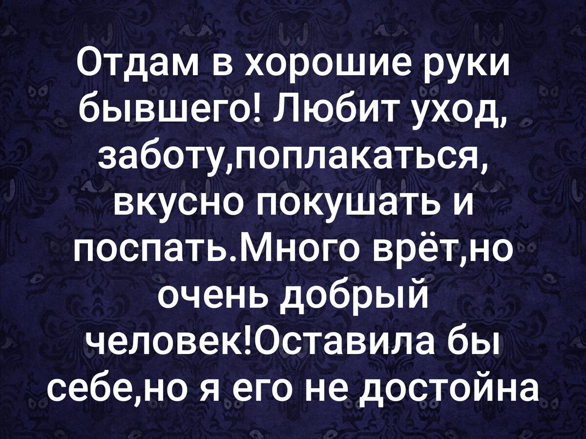 Очень добрый, да🤣