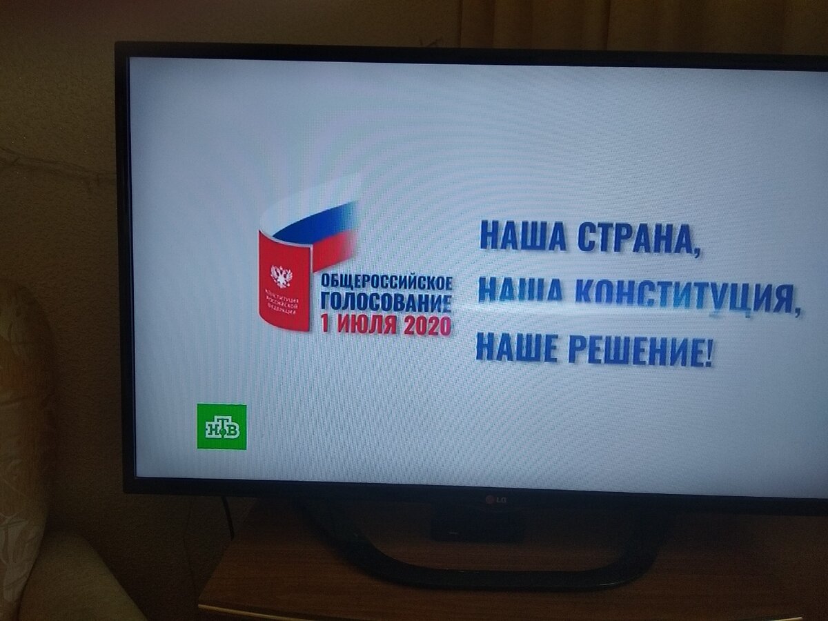 Фото Автора С экрана ТВ