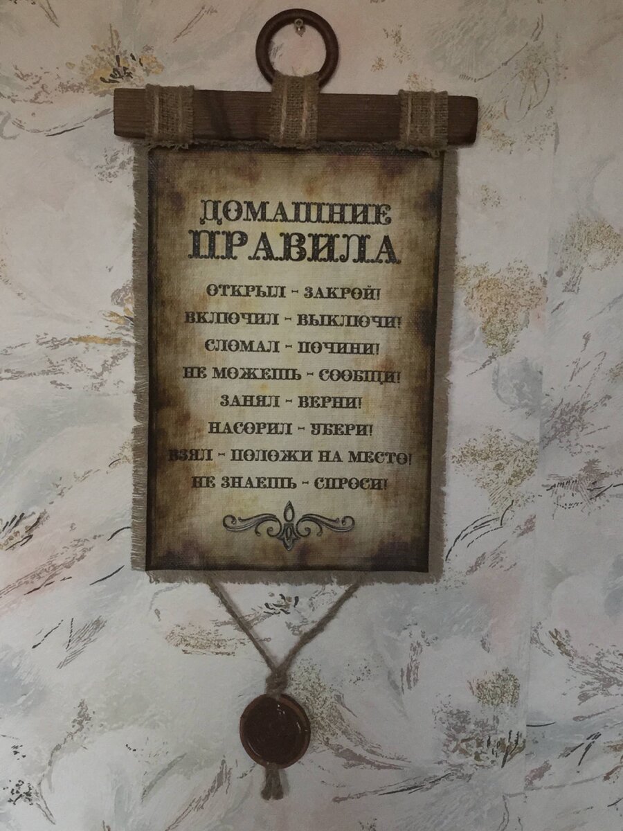 Это наш распорядок