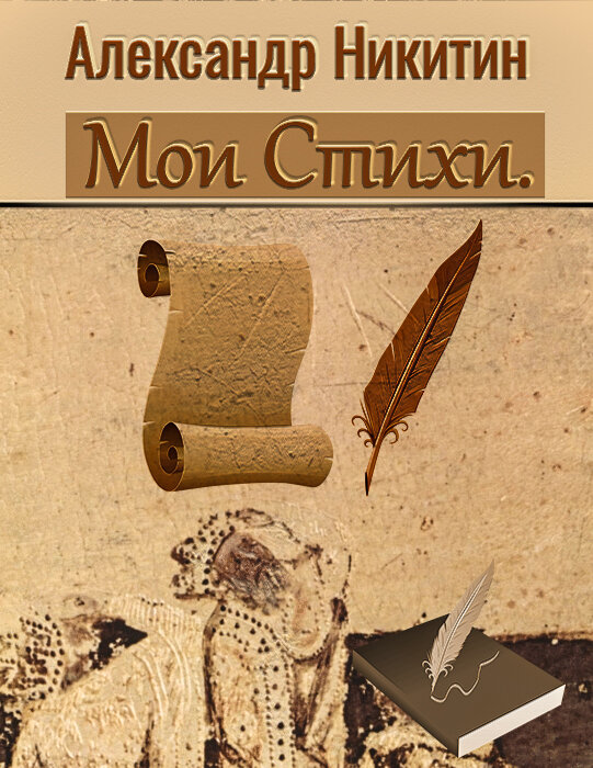 Стихотворение – Величественное озеро Чад.