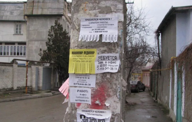 Объявления в Крыму 