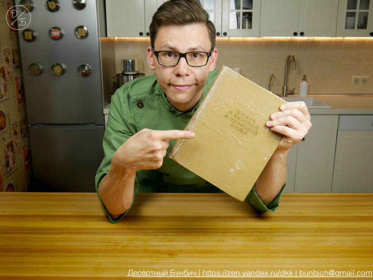 Книга о вкусной и здоровой пище