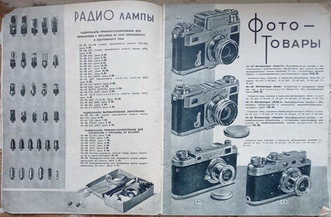 В СССР купить по почте можно было практически все - от письменных принадлежностей до парфюмерии и запасных частей к мотоциклам.-2-3