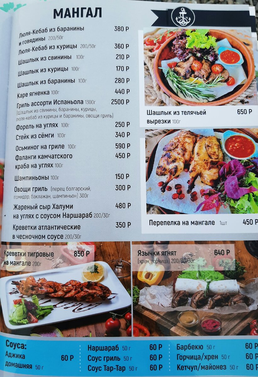 Ресторан "Испаньола" в Ялте. Вкусно жить не запретишь! Елена Прекрасная Дзен