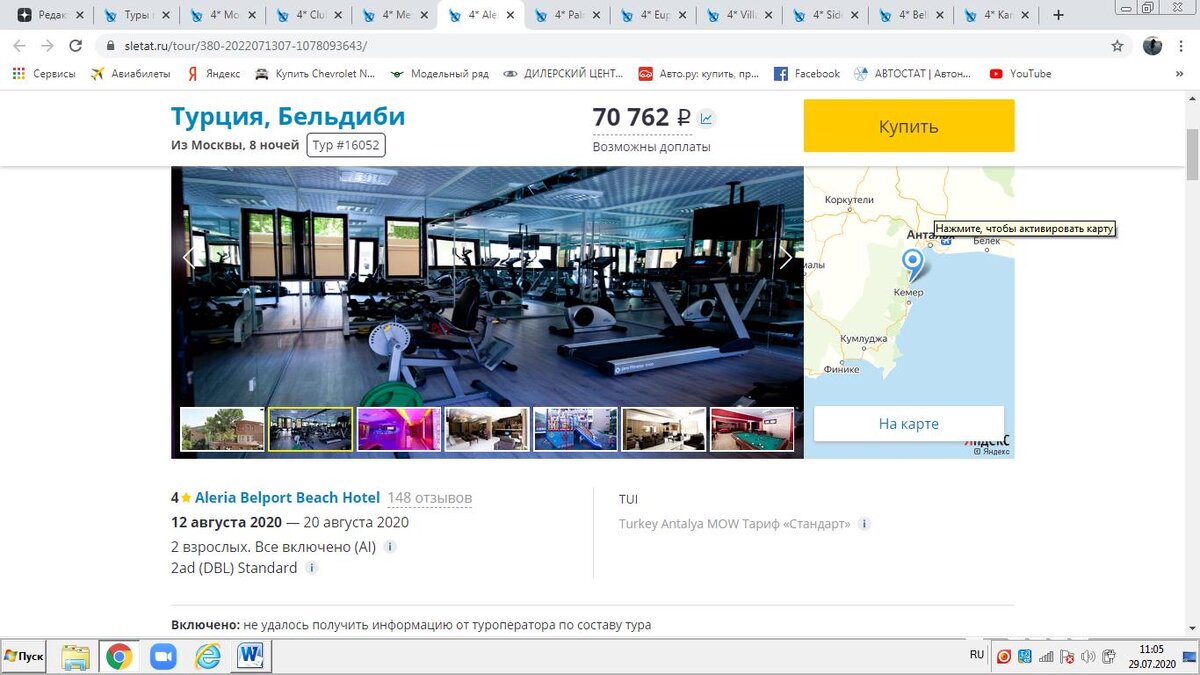   9 место 4*Aleria Belport Beach Hotel Турция Бельдиби
