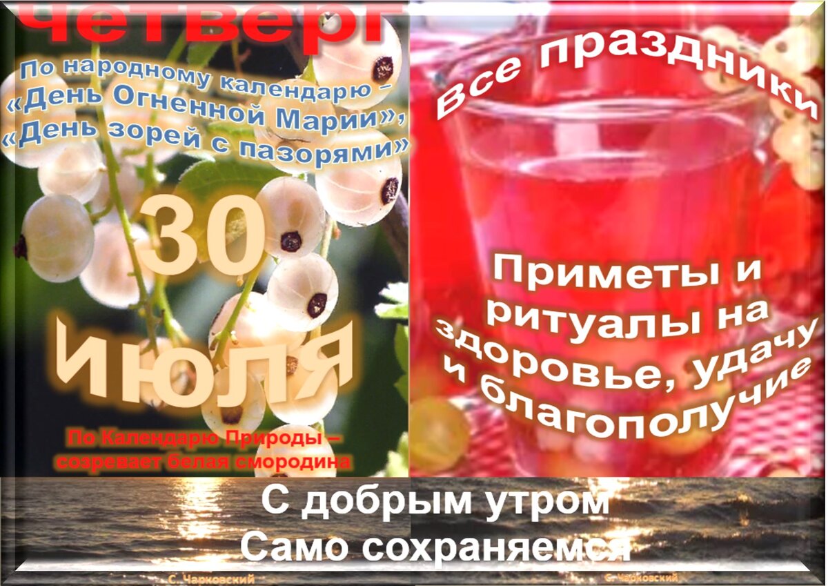 Встречаем новый день