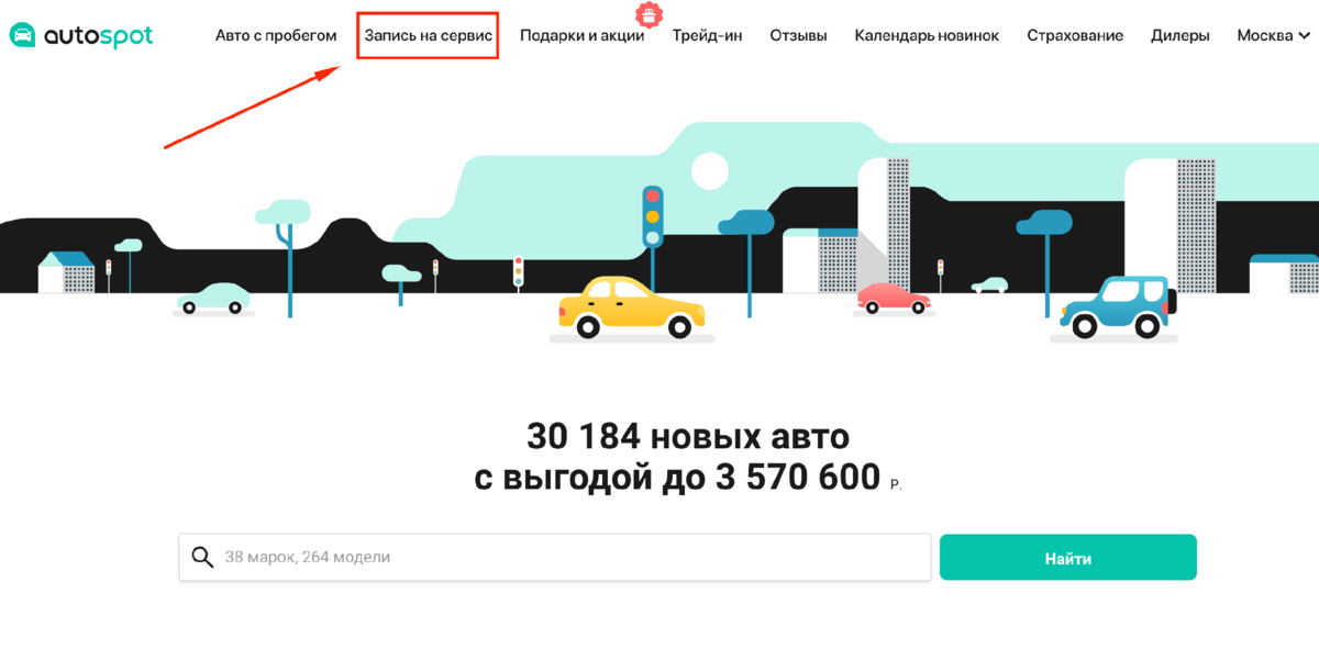 Авто спот. Автоспот.ру. Автоспорт ру Москва. Авто спод. Спот подбор авто.