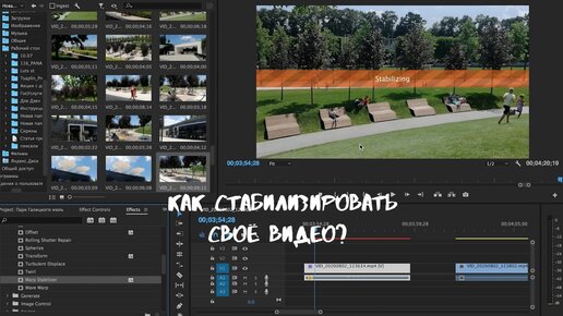 Как стабилизировать видео снятое на смартфон?