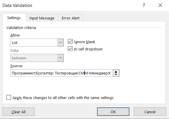 Input выпадающий список. Input выпадающий список