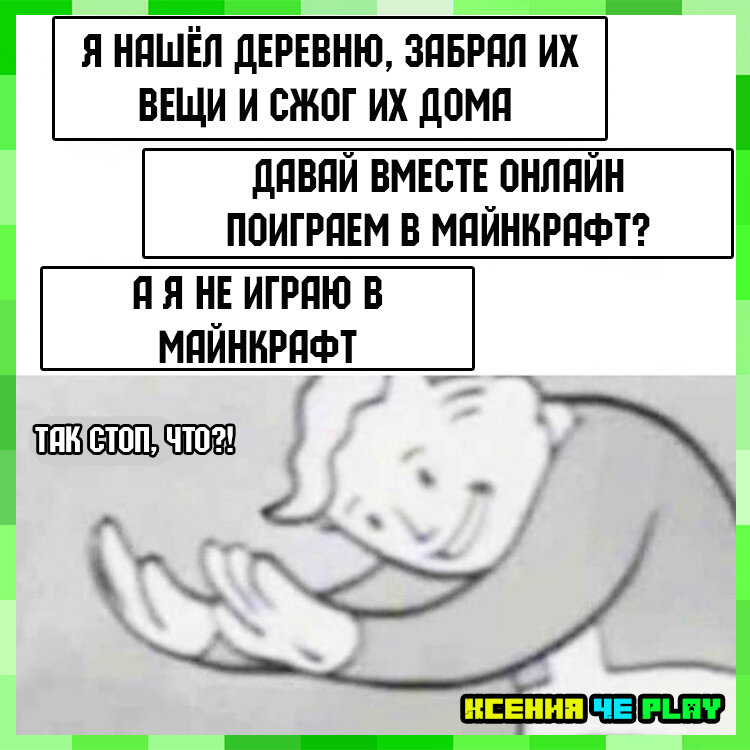 Игровые мемы