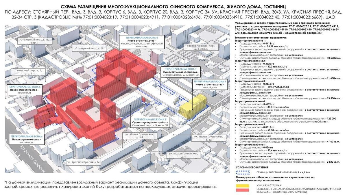 Красная пресня карта москвы