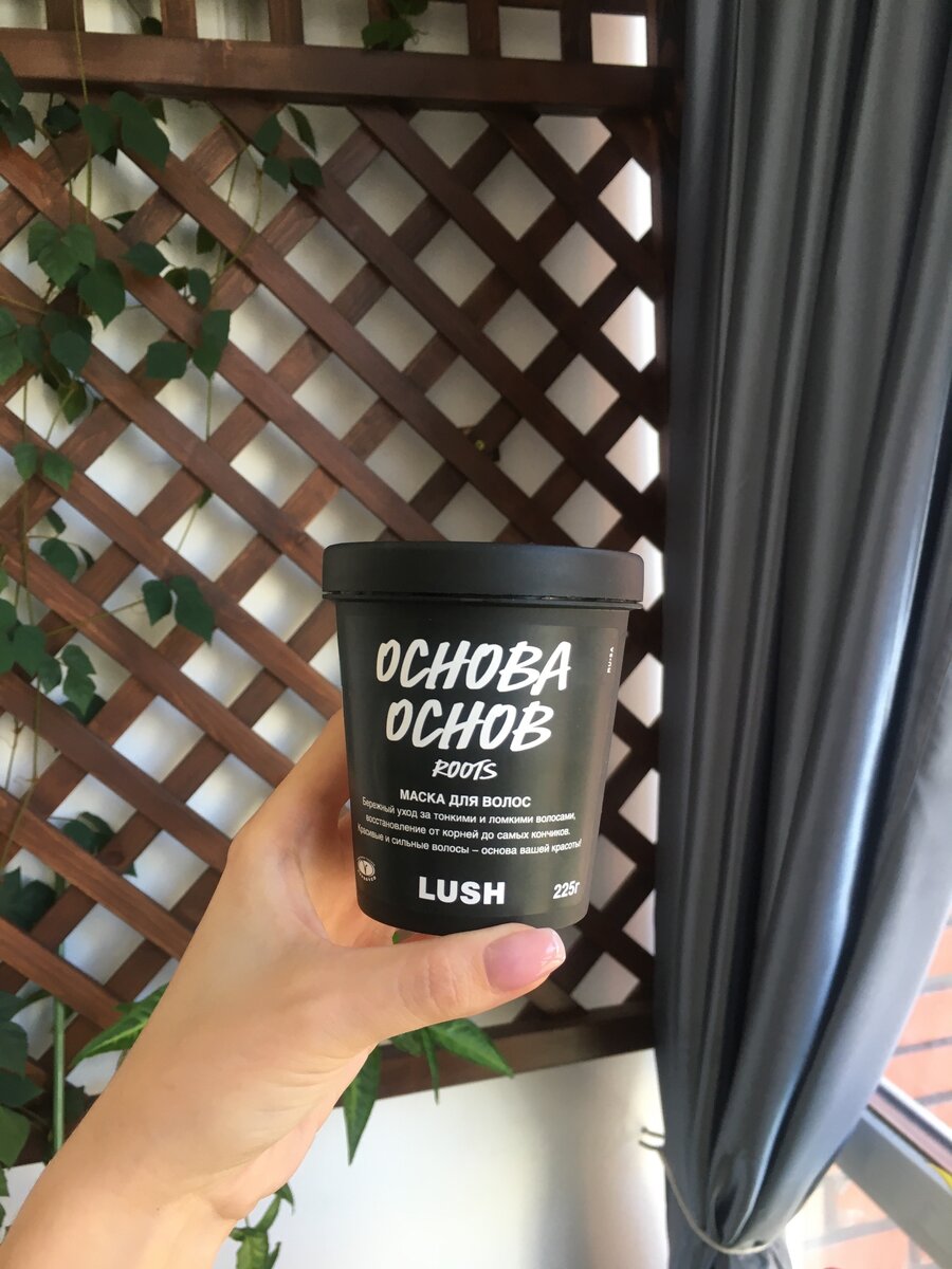 Маска для волос от Lush «Основа основ»