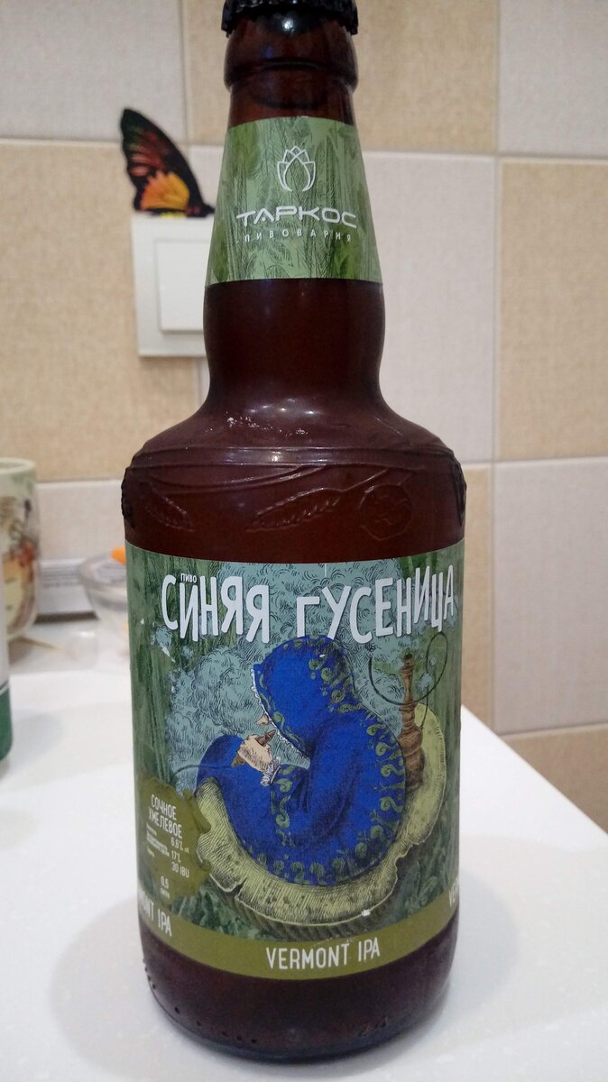 гусеница с каликом, как положено)
