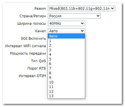 Выбор другого канал работы WiFi