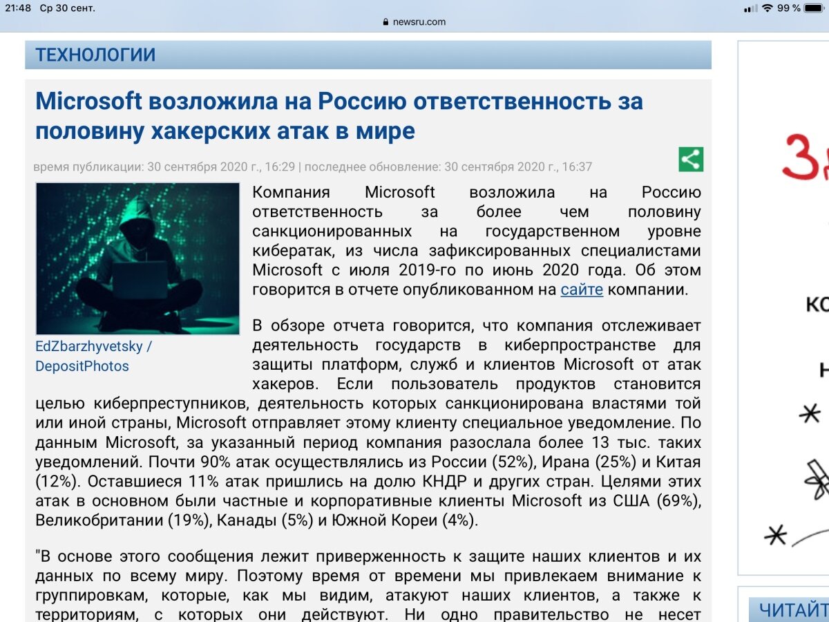 Новости о русских хакерах, идеологическая война в США и как МВФ пересчитал  ВВП России | Олег Макаренко | Дзен