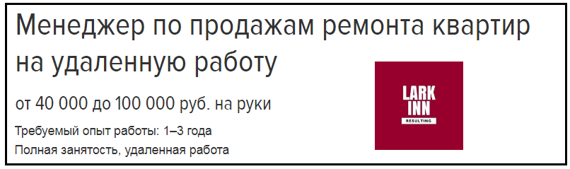 Удаленная работа, работа в интернете, работа на дому