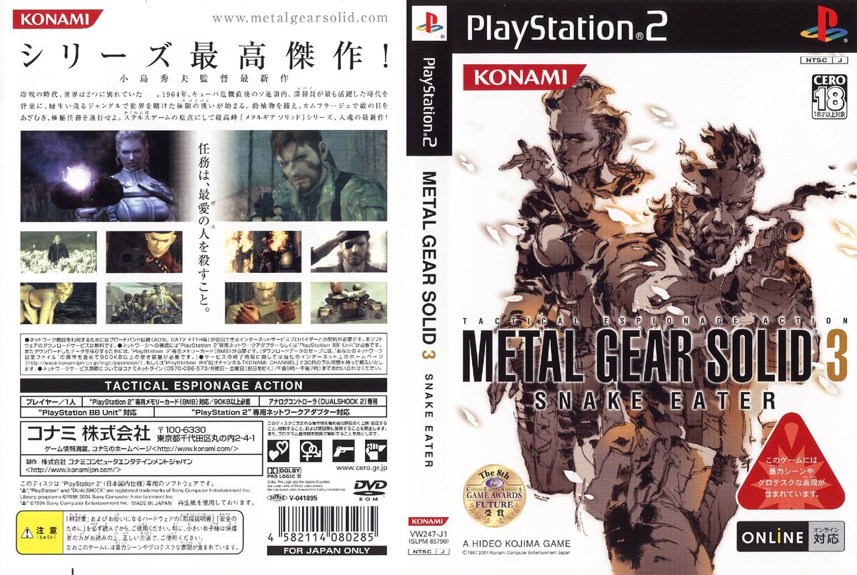 Metal Gear | самая полная каноничная хронология | Миры Фантастики | Дзен