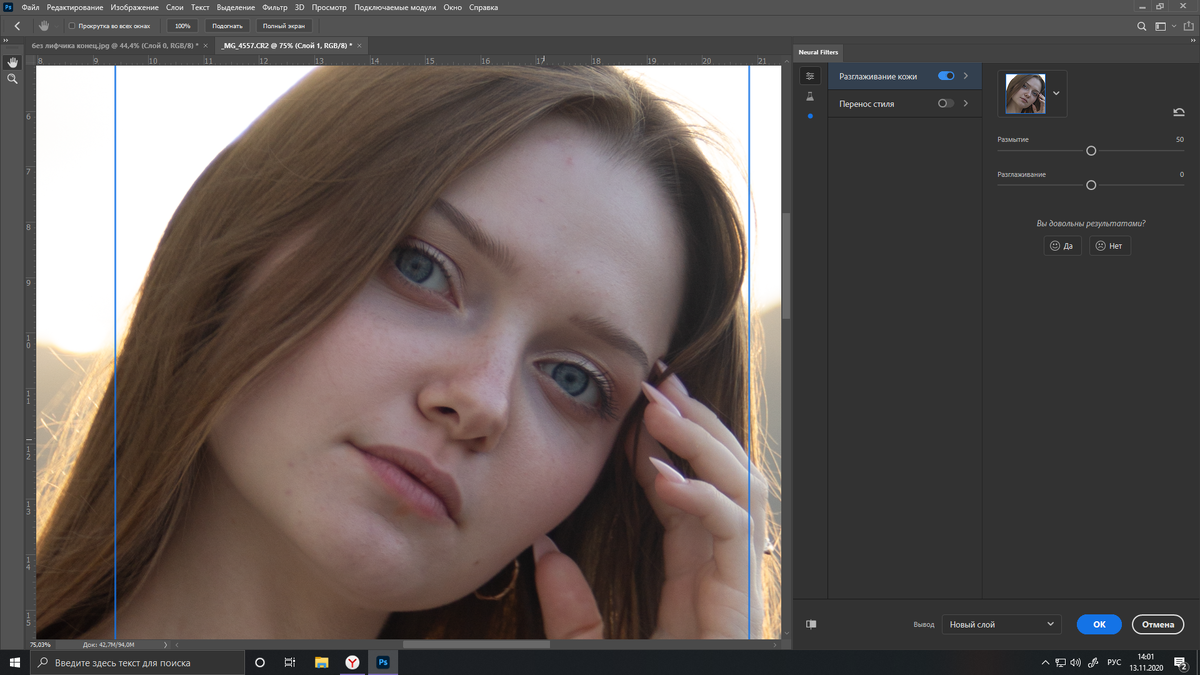 (Фото до применения функции разглаживания кожи с помощью нейронных фильтров)