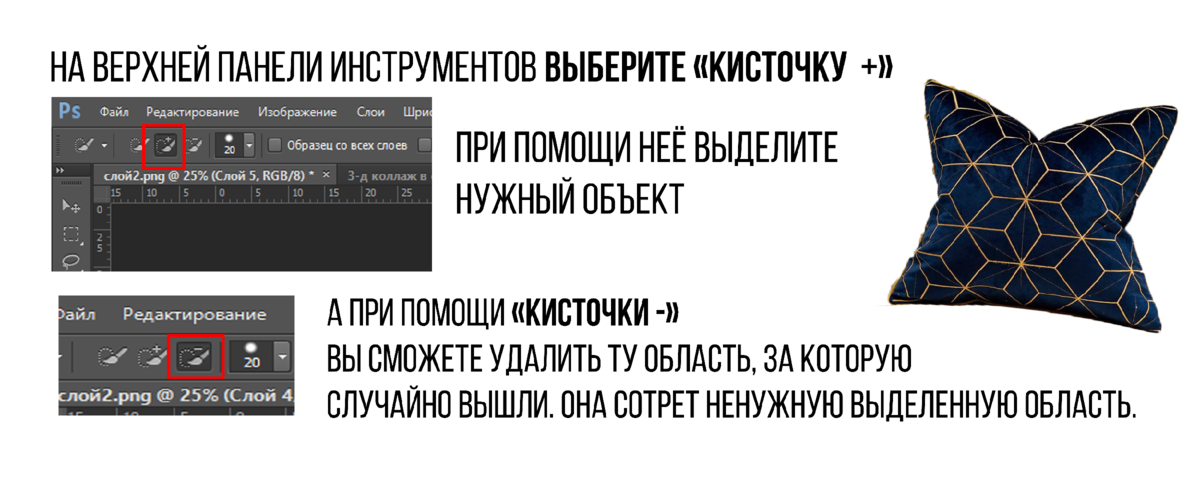 Делаем коллаж интерьера за 30 минут!