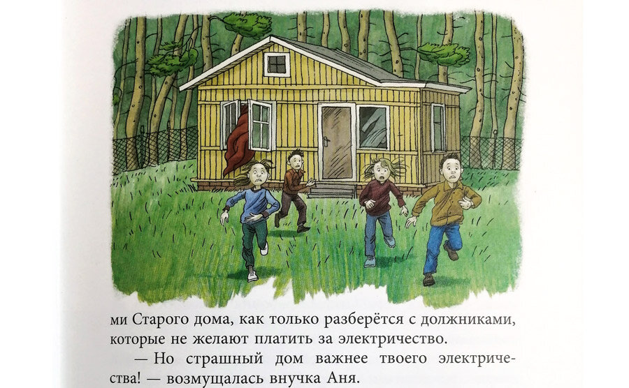 Иллюстрация из книги О. Лукас "У кошек всегда каникулы"