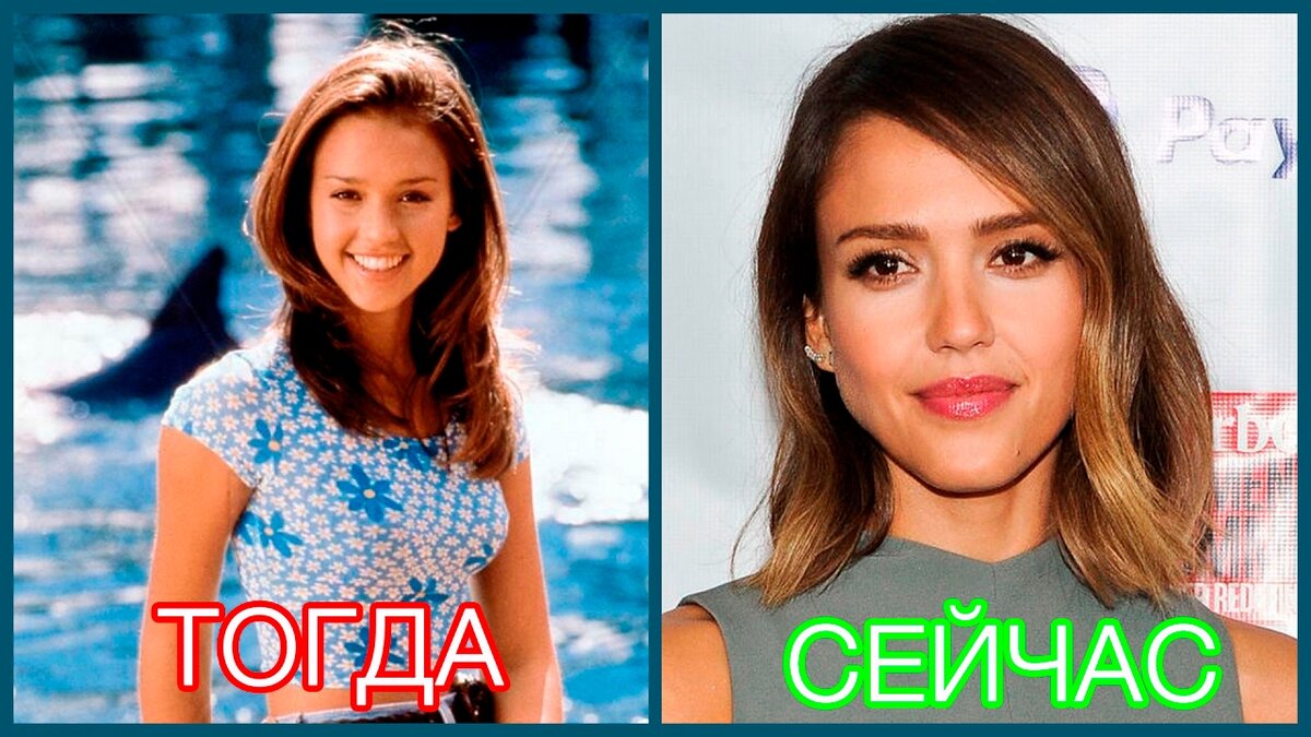 Джессика Альба