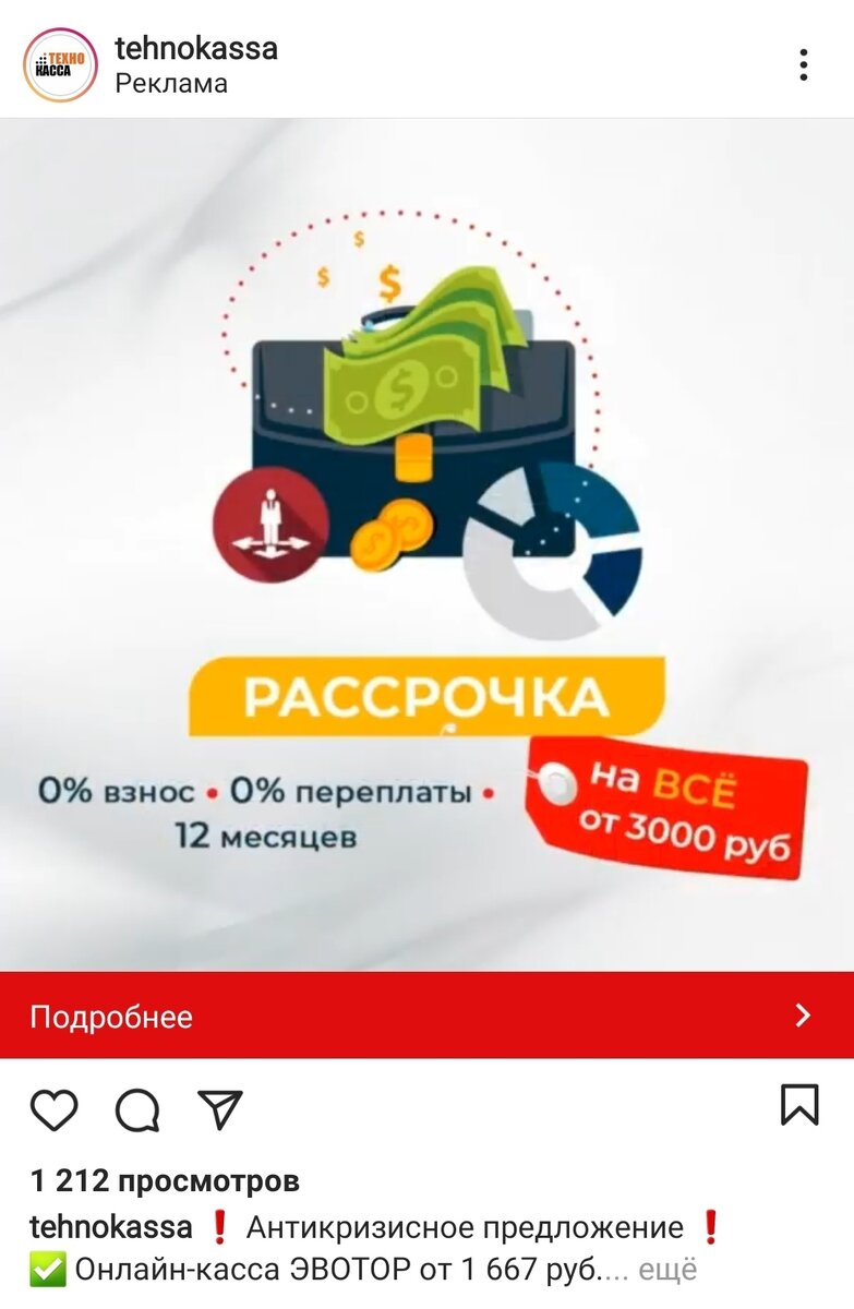 Реклама в Instagram