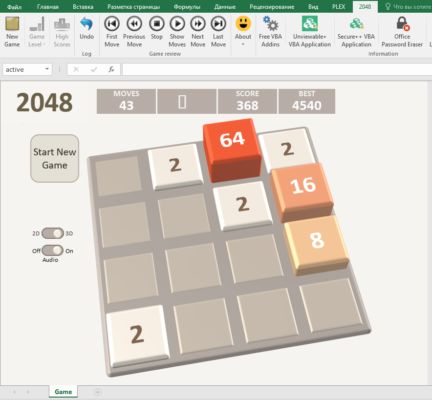 Игра 2048
