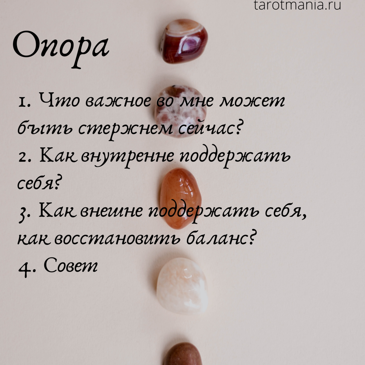 Вернуть веру в себя 