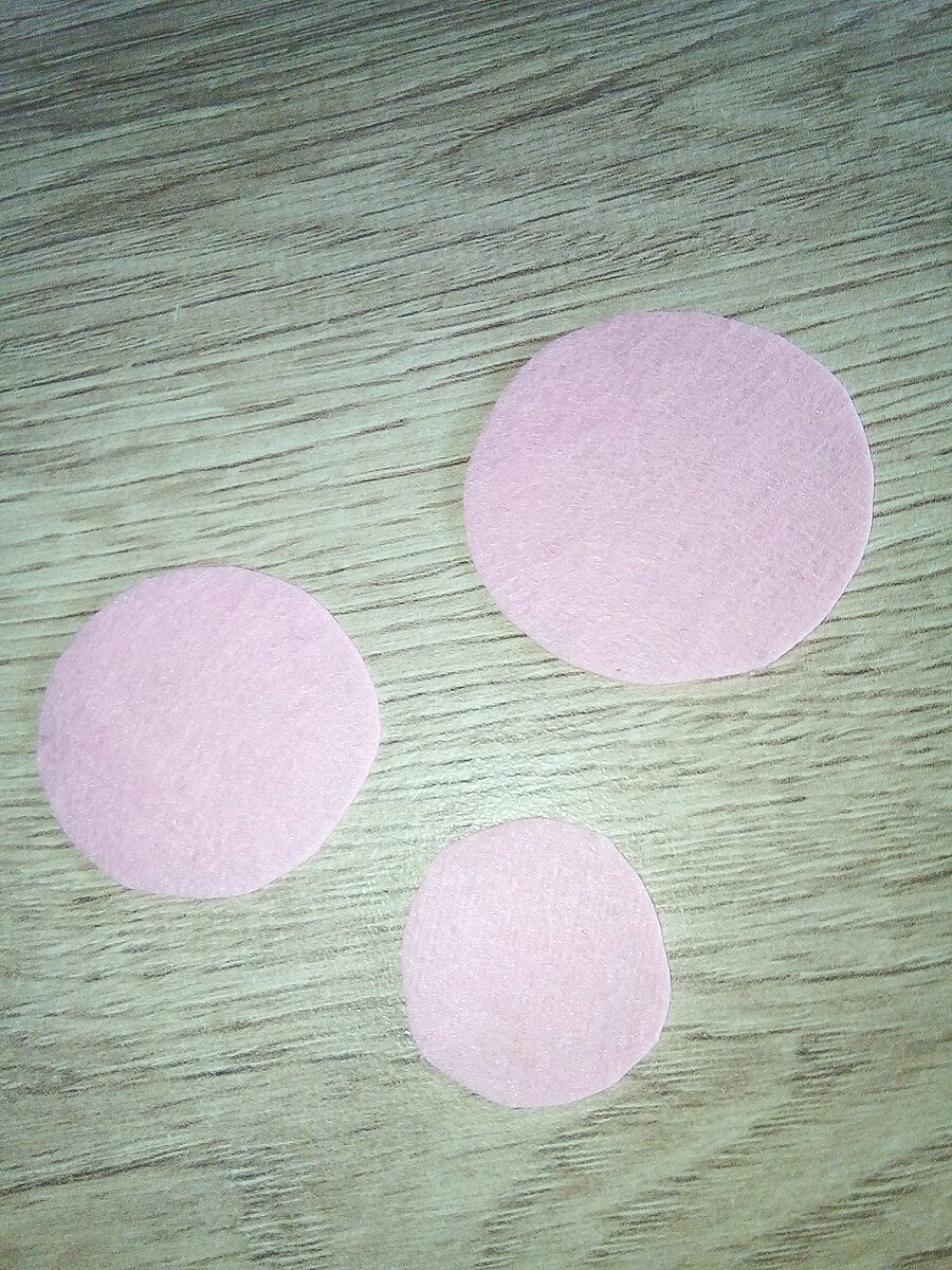 Кружочки из фетра, серединки цветка.