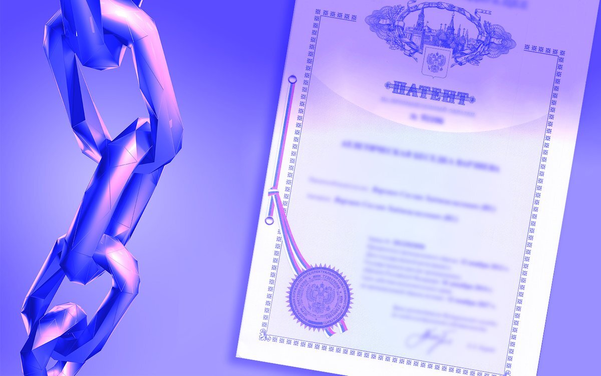 Как запатентовать свой проект