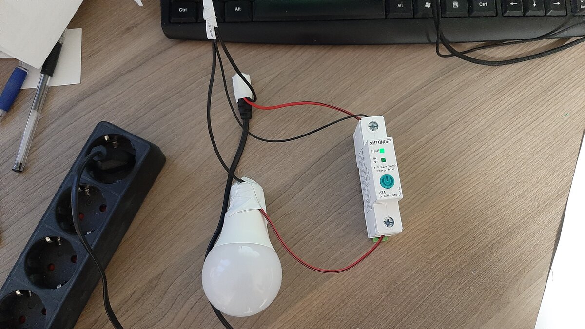 Питание отключено