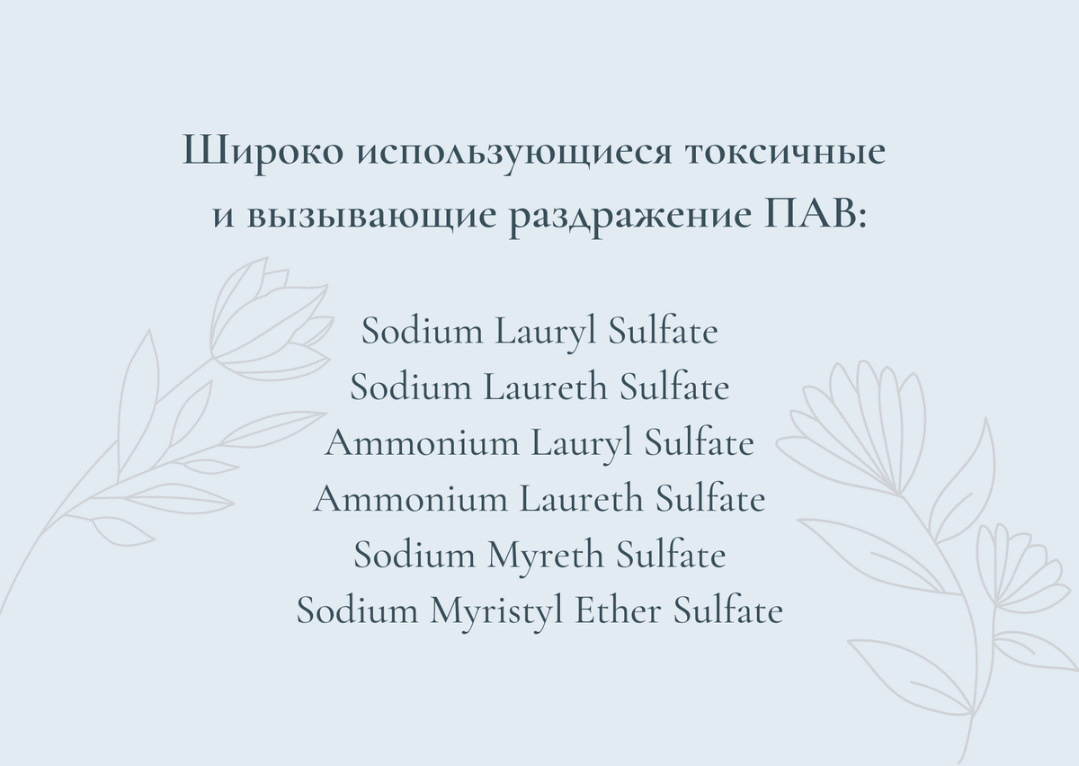 Классификация ПАВ