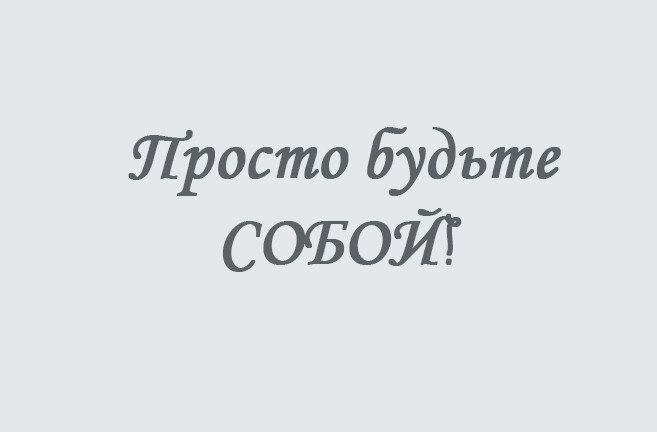 Скорей свободу обрести. Фото нет но клянусь я красивая. Фото нет но я красивая. Фото нет но клянусь я красивая картинка. Фото нету но клянусь я красивая.