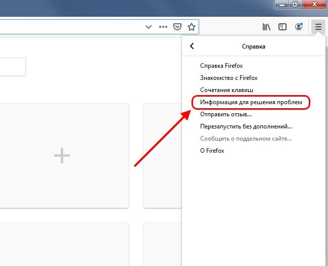 Открываем сведения о приложении