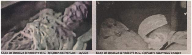 Кадры из засекреченного фильма о вскрытии саркофага спецгруппой из СССР