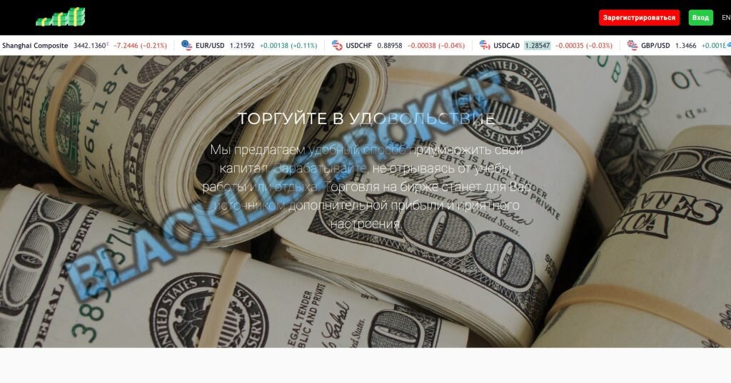 Скриншот с сайта finmaker.trade