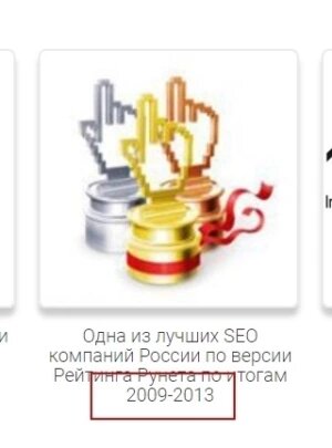 Регалии на сайте одного из агентств