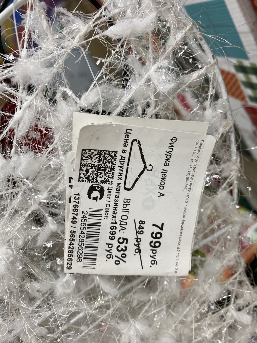 Воздушный декоративный ангел за 799 руб.