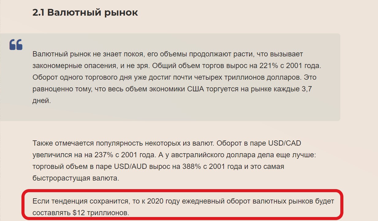 Один из сумасшедших прогнозов Saxo банка на 2021 год, который мне таким не кажется3