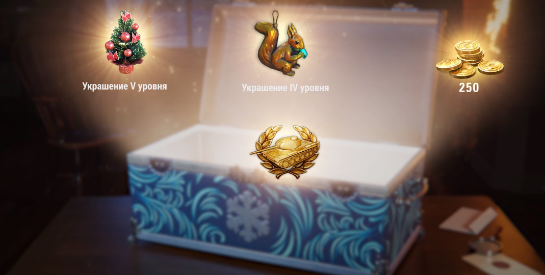 что падает с новогодних коробок