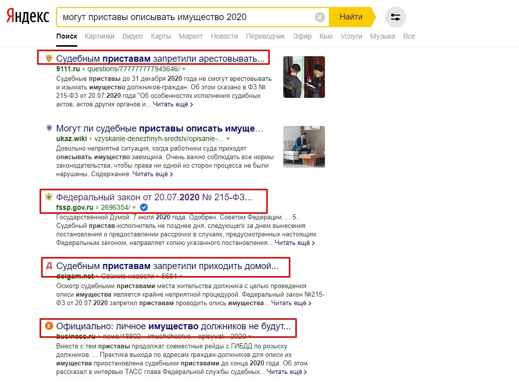 На первой же странице как минимум 4 причины засомневаться в словах звонарей-лгунов.