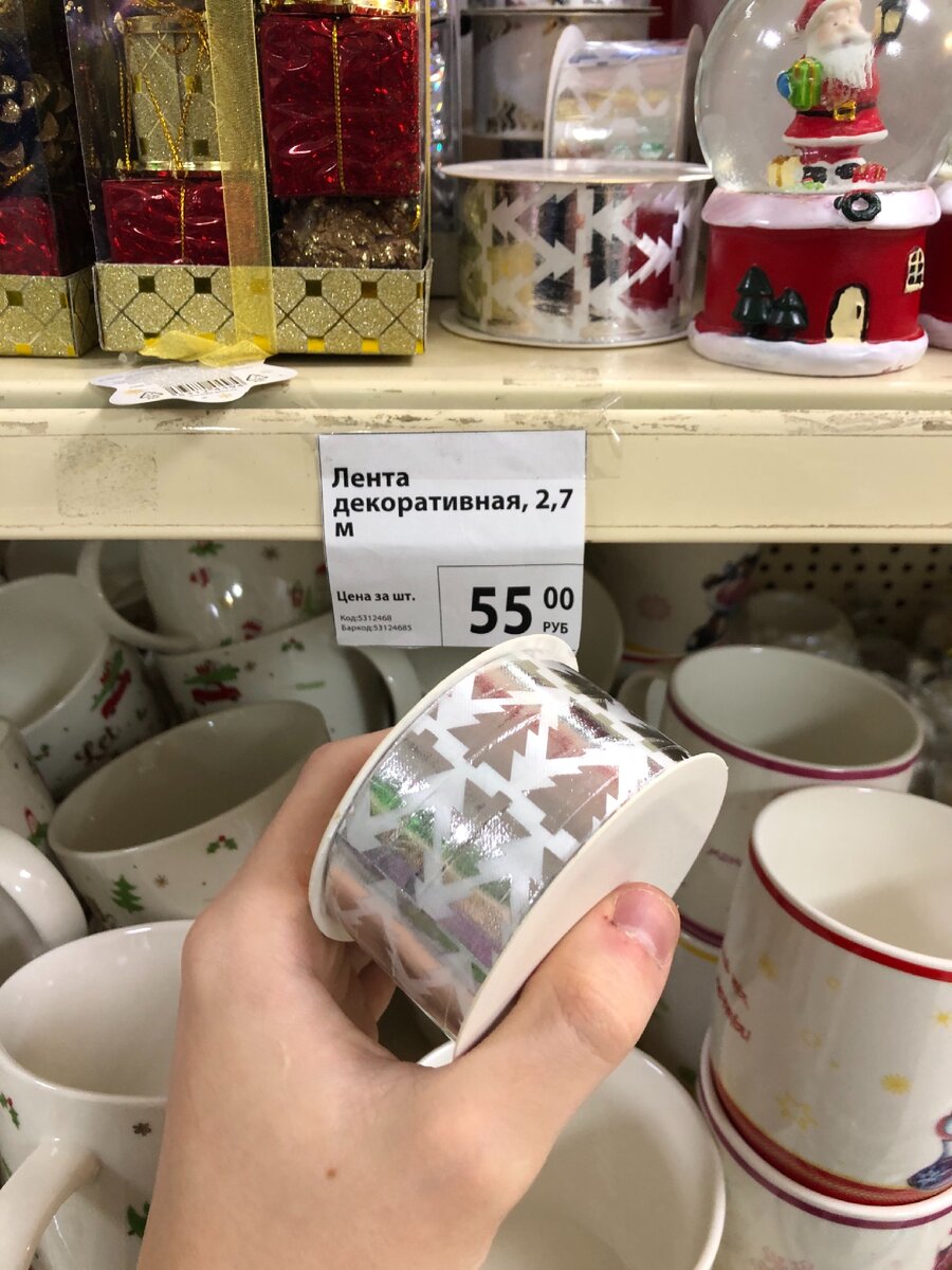 Декоративная лента 55 руб.