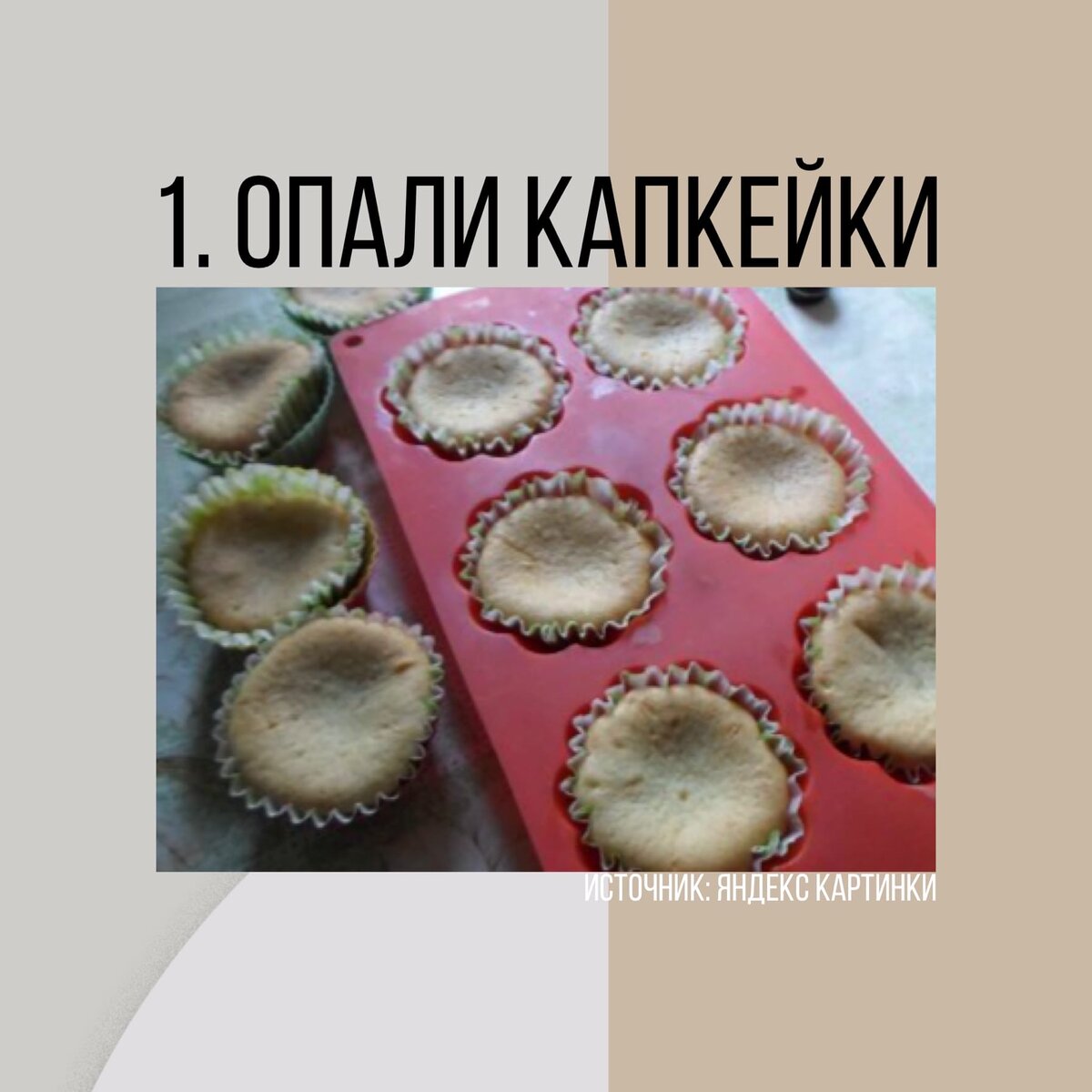 ПРОБЛЕМА №1.