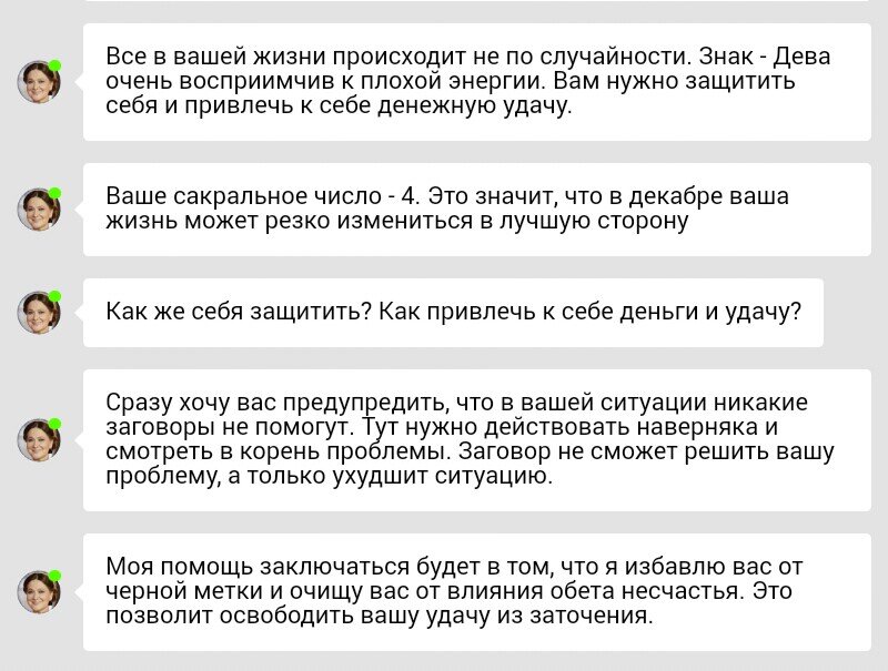 Амулет от Тамары Глоба: сущность и сила защиты