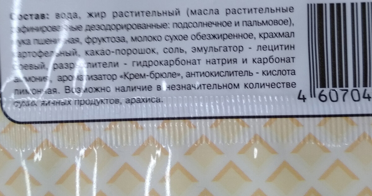 Диетический продукт или «сникерс»? – показываю на примерах