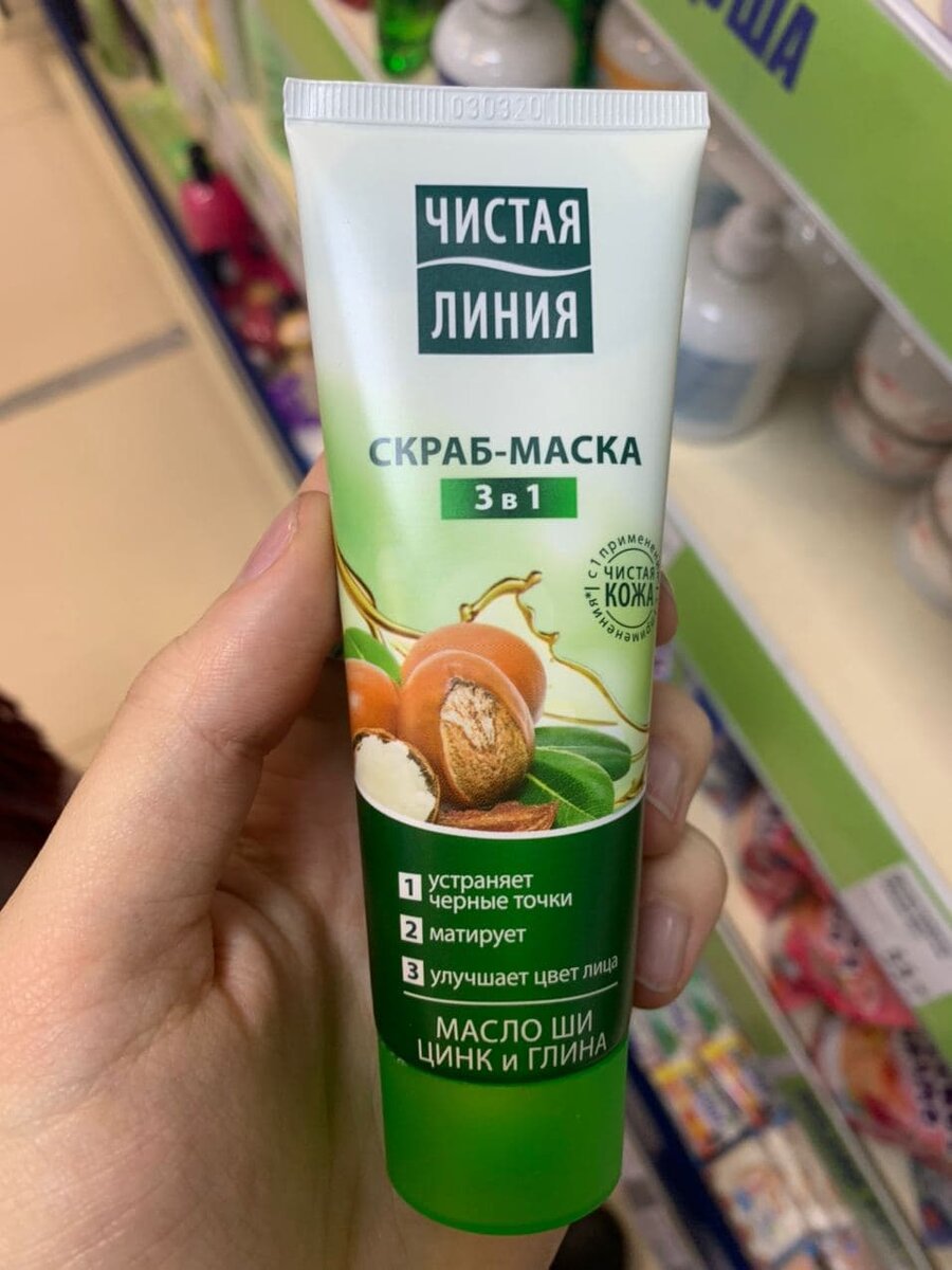 скраб-маска с маслом ши