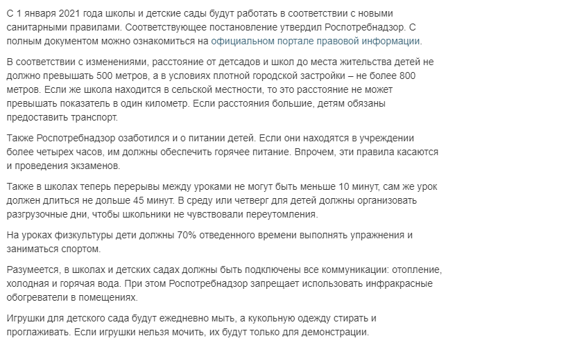 Скрин из статьи