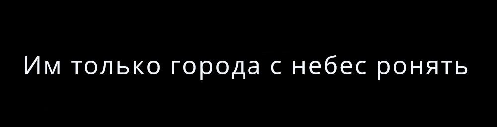 Имеется в виду финал фильма Мстители. Эра Альтрона