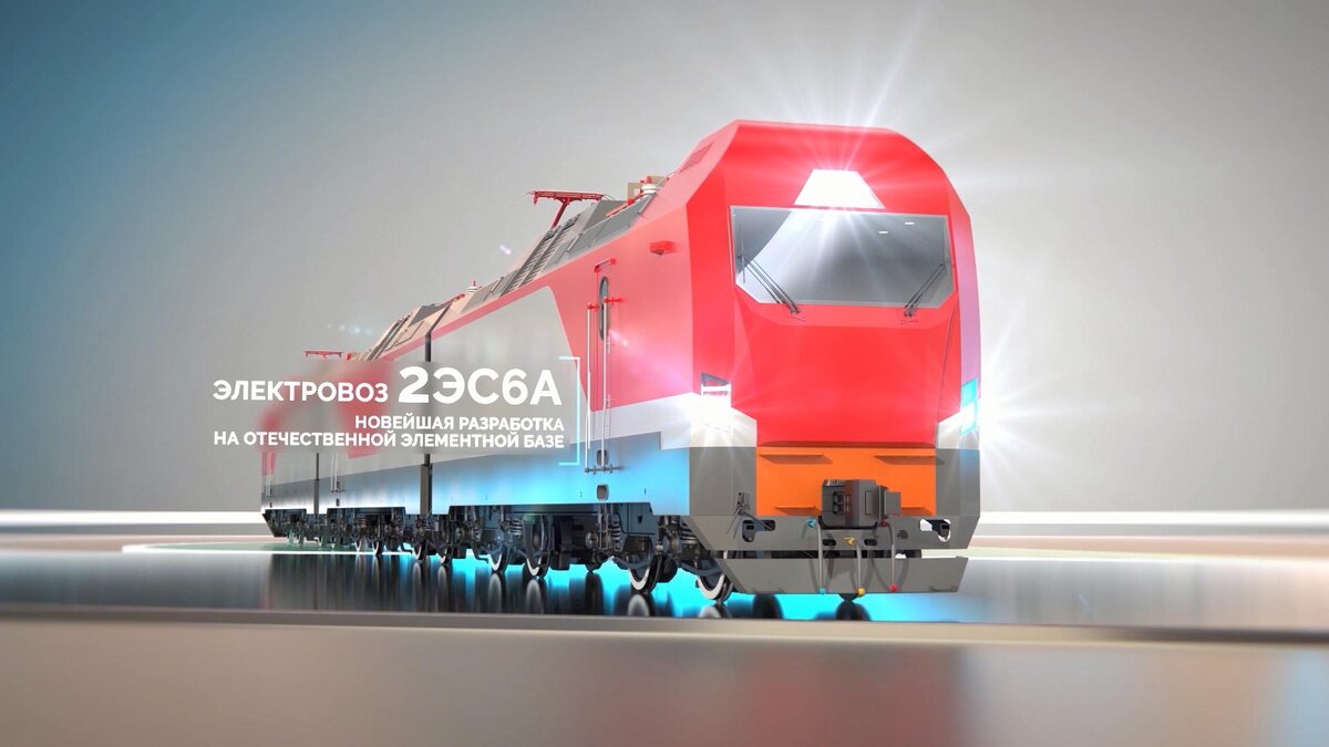 Рендер нового электровоза серии 2ЭС6А, фото "Группы Синара"